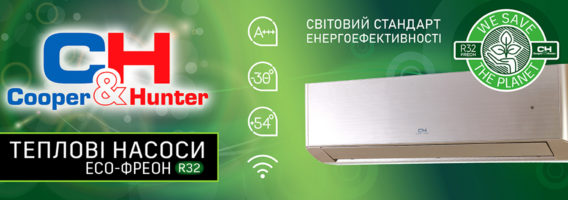 Тепловые насосы R32_1280х400